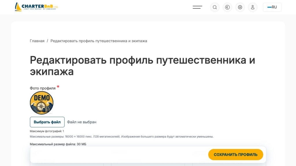 Как создать запрос путешественника