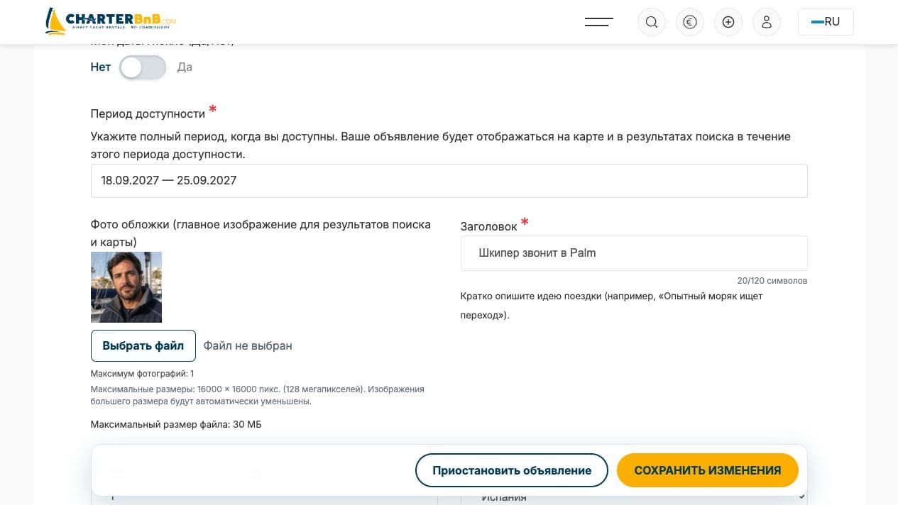 CharterBnB Smart Guide staging screenshot