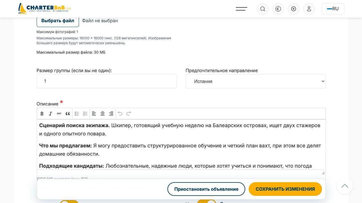 CharterBnB Smart Guide staging screenshot