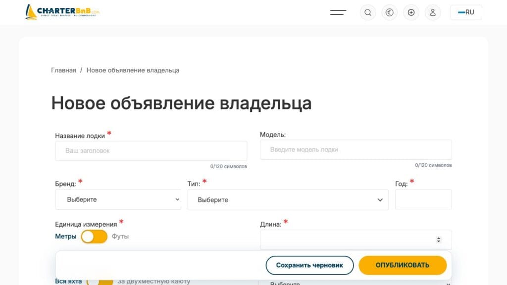Как создать объявление яхты владельца