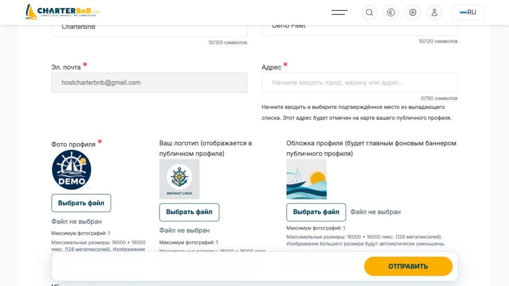 Как создать объявление чартерной компании