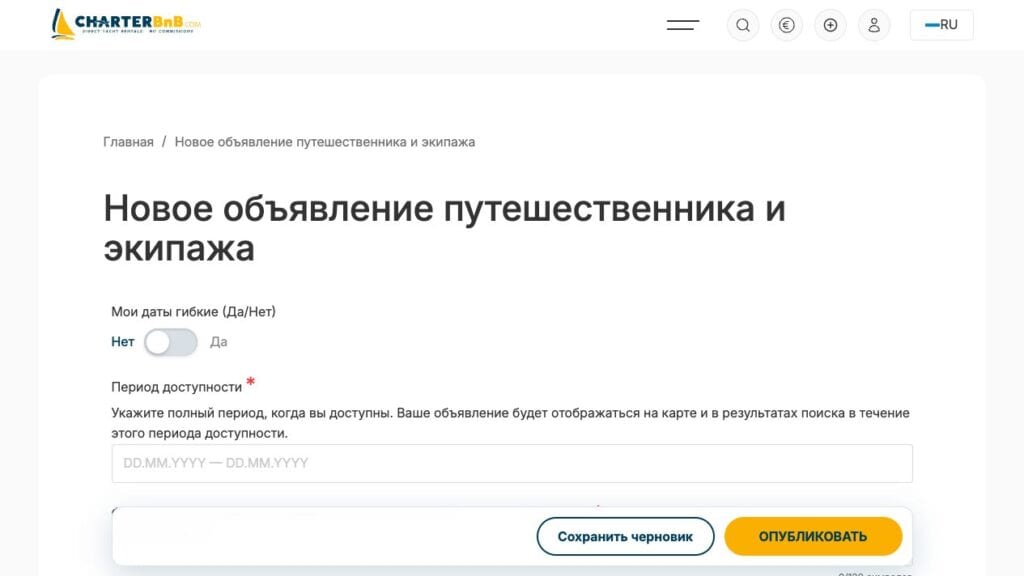 Как создать запрос на обмен каютами