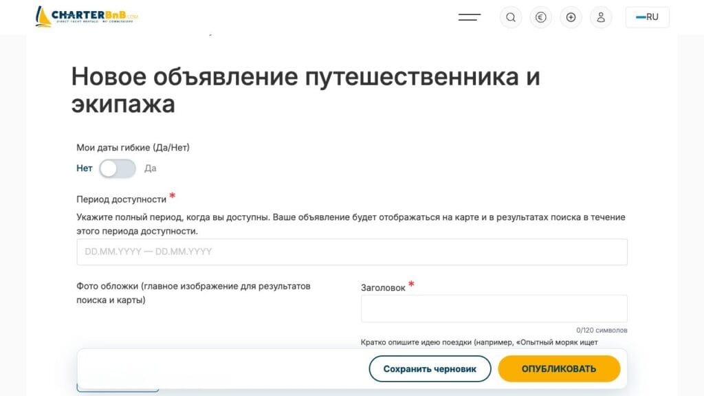 Как найти попутчиков на уже арендованную яхту