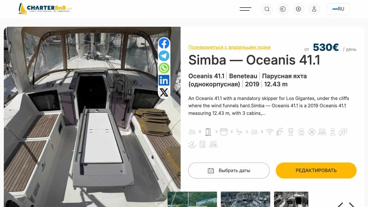 CharterBnB Smart Guide staging screenshot