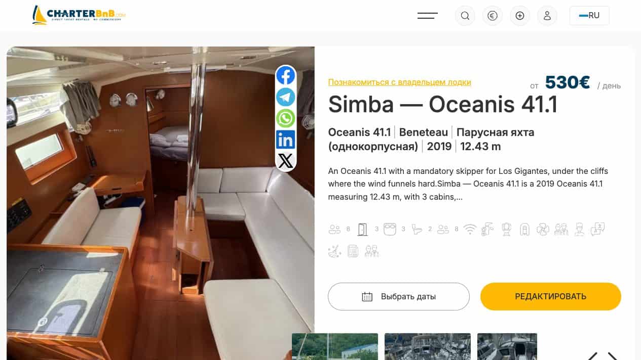 CharterBnB Smart Guide staging screenshot