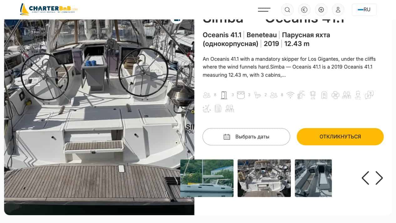 CharterBnB Smart Guide staging screenshot