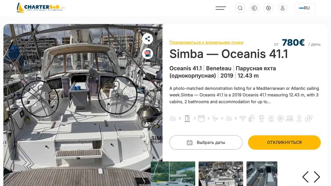 CharterBnB Smart Guide staging screenshot