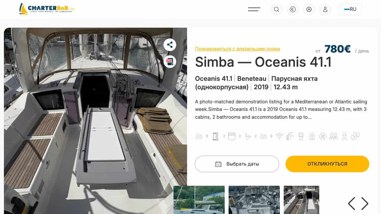 CharterBnB Smart Guide staging screenshot