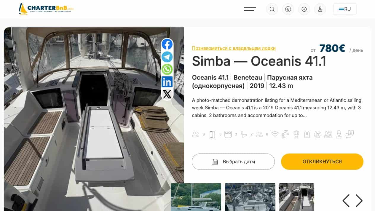 CharterBnB Smart Guide staging screenshot