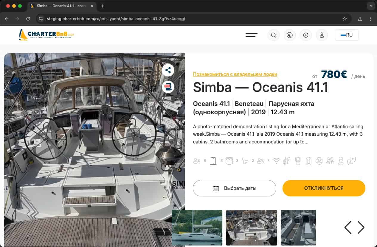 CharterBnB Smart Guide staging screenshot
