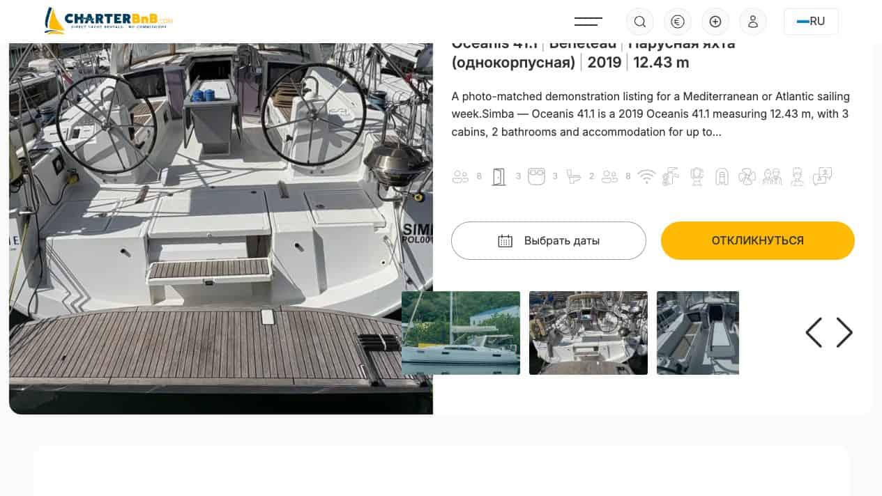 CharterBnB Smart Guide staging screenshot