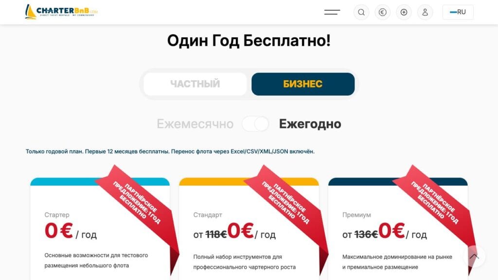 Как выбрать и оплатить план