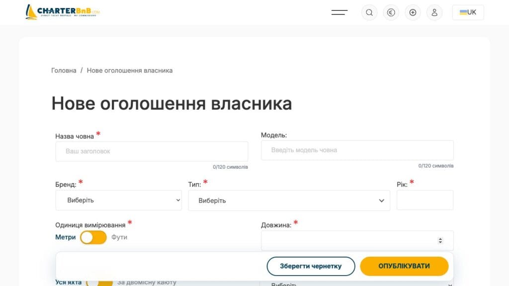Як створити оголошення яхти власника