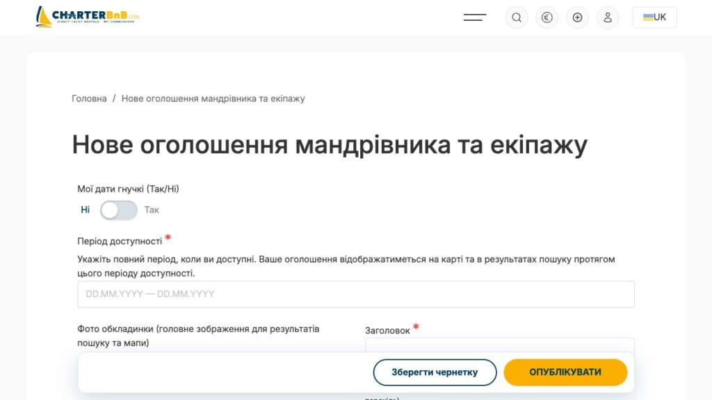 Як створити запит на обмін каютами