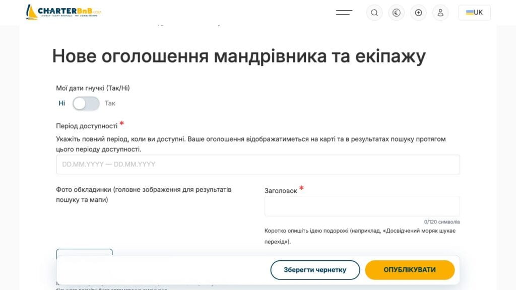 Як знайти попутників на вже орендовану яхту
