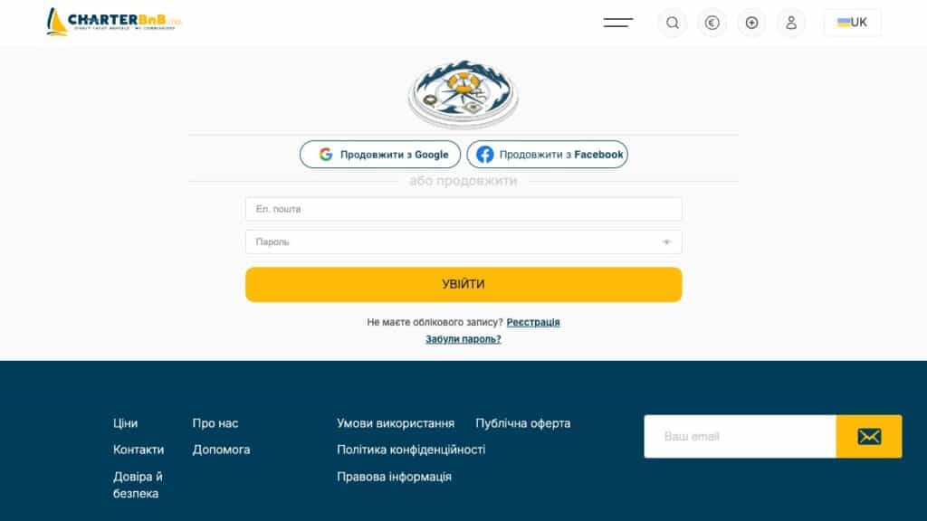 Як скинути забутий пароль