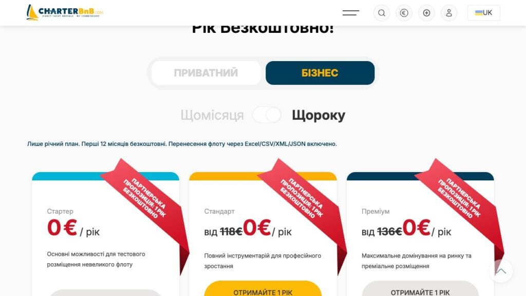Як вибрати й оплатити план